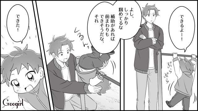 【育児漫画】「私、保育士じゃないんですけど…」公園で子供を放置してる親の話【第9話】