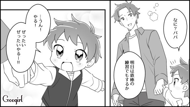 【育児漫画】「私、保育士じゃないんですけど…」公園で子供を放置してる親の話【第9話】