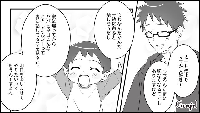 【育児漫画】「私、保育士じゃないんですけど…」公園で子供を放置してる親の話【第8話】