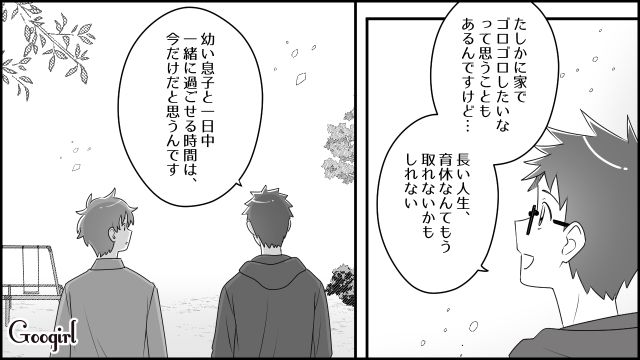 【育児漫画】「私、保育士じゃないんですけど…」公園で子供を放置してる親の話【第8話】
