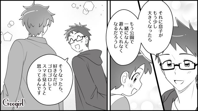 【育児漫画】「私、保育士じゃないんですけど…」公園で子供を放置してる親の話【第8話】