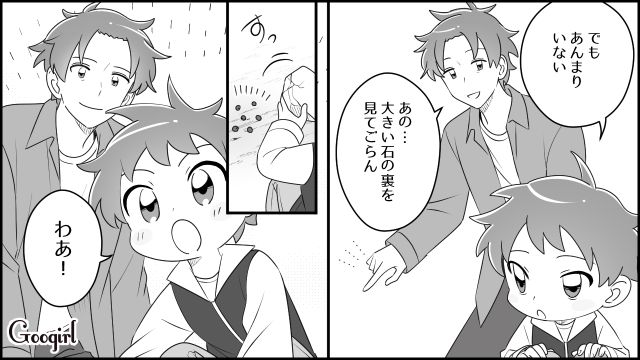 【育児漫画】「私、保育士じゃないんですけど…」公園で子供を放置してる親の話【第8話】
