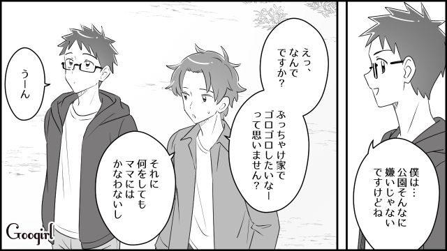 【育児漫画】「私、保育士じゃないんですけど…」公園で子供を放置してる親の話【第8話】
