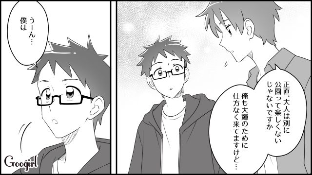 【育児漫画】「私、保育士じゃないんですけど…」公園で子供を放置してる親の話【第7話】