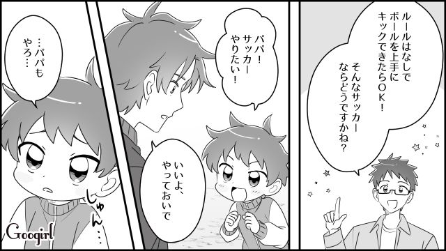 【育児漫画】「私、保育士じゃないんですけど…」公園で子供を放置してる親の話【第7話】