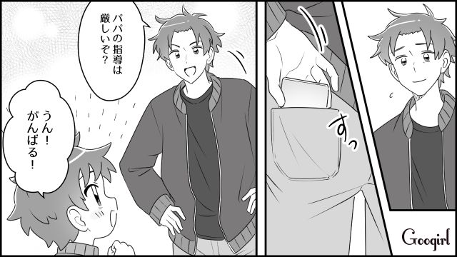【育児漫画】「私、保育士じゃないんですけど…」公園で子供を放置してる親の話【第7話】