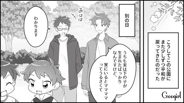 【育児漫画】「私、保育士じゃないんですけど…」公園で子供を放置してる親の話【第7話】