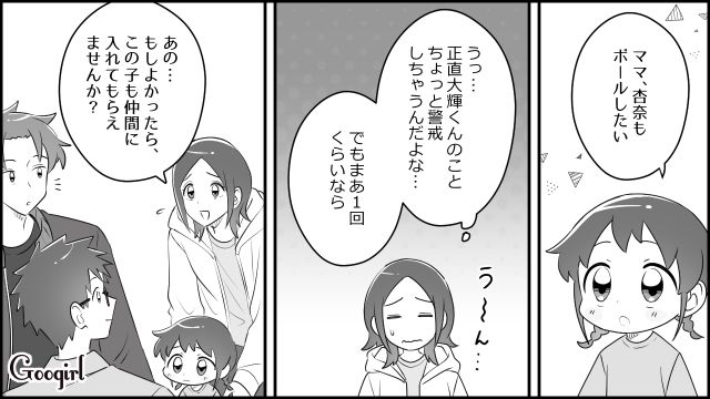 【育児漫画】「私、保育士じゃないんですけど…」公園で子供を放置してる親の話【第7話】