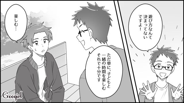 【育児漫画】「私、保育士じゃないんですけど…」公園で子供を放置してる親の話【第6話】