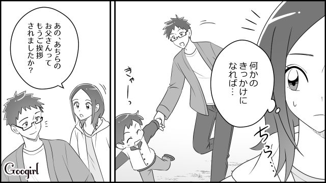 【育児漫画】「私、保育士じゃないんですけど…」公園で子供を放置してる親の話【第5話】