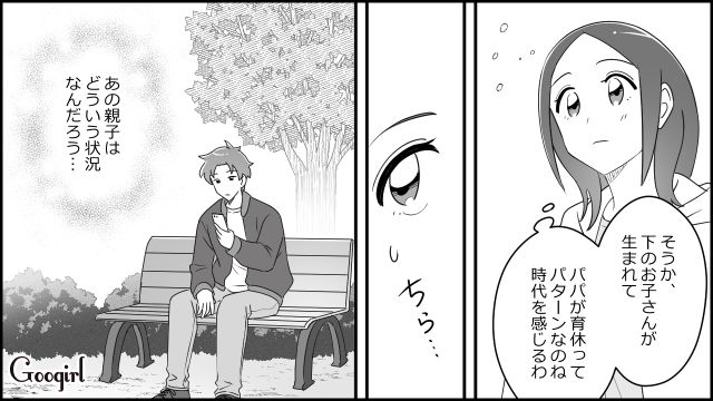 【育児漫画】「私、保育士じゃないんですけど…」公園で子供を放置してる親の話【第5話】