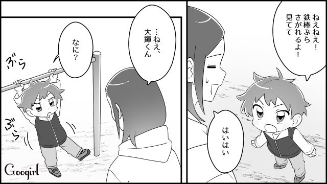 【育児漫画】「私、保育士じゃないんですけど…」公園で子供を放置してる親の話【第5話】