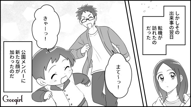 【育児漫画】「私、保育士じゃないんですけど…」公園で子供を放置してる親の話【第5話】
