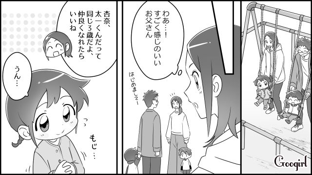 【育児漫画】「私、保育士じゃないんですけど…」公園で子供を放置してる親の話【第5話】