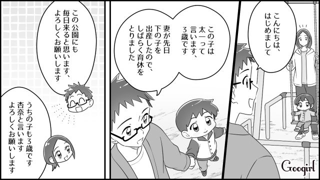 【育児漫画】「私、保育士じゃないんですけど…」公園で子供を放置してる親の話【第5話】
