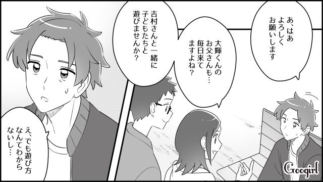 【育児漫画】「私、保育士じゃないんですけど…」公園で子供を放置してる親の話【第5話】