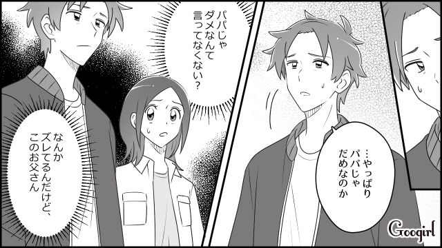 【育児漫画】「私、保育士じゃないんですけど…」公園で子供を放置してる親の話【第4話】