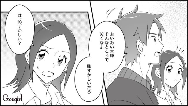 【育児漫画】「私、保育士じゃないんですけど…」公園で子供を放置してる親の話【第4話】