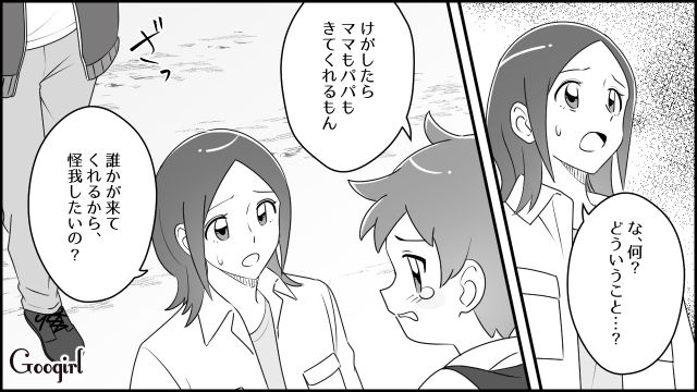 【育児漫画】「私、保育士じゃないんですけど…」公園で子供を放置してる親の話【第4話】