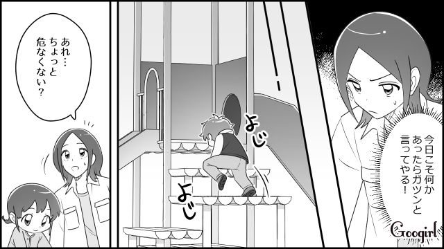 【育児漫画】「私、保育士じゃないんですけど…」公園で子供を放置してる親の話【第4話】