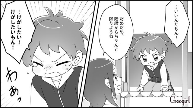 【育児漫画】「私、保育士じゃないんですけど…」公園で子供を放置してる親の話【第4話】