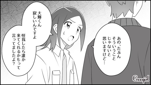 【育児漫画】「私、保育士じゃないんですけど…」公園で子供を放置してる親の話【第4話】