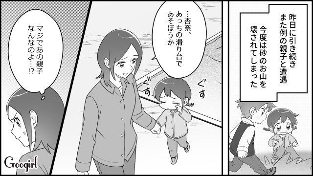 【育児漫画】「私、保育士じゃないんですけど…」公園で子供を放置してる親の話【第4話】