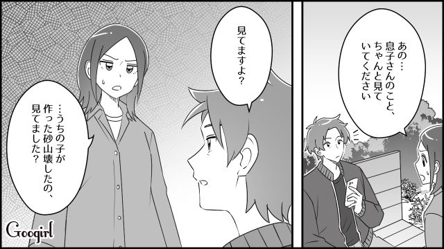 【育児漫画】「私、保育士じゃないんですけど…」公園で子供を放置してる親の話【第3話】