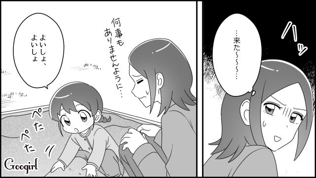 【育児漫画】「私、保育士じゃないんですけど…」公園で子供を放置してる親の話【第3話】