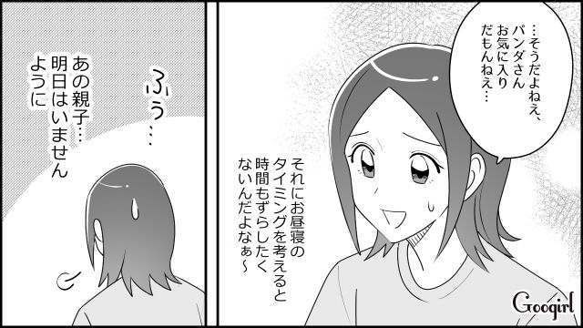 【育児漫画】「私、保育士じゃないんですけど…」公園で子供を放置してる親の話【第3話】