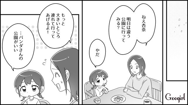 【育児漫画】「私、保育士じゃないんですけど…」公園で子供を放置してる親の話【第3話】