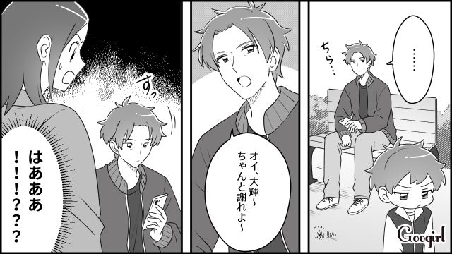 【育児漫画】「私、保育士じゃないんですけど…」公園で子供を放置してる親の話【第3話】
