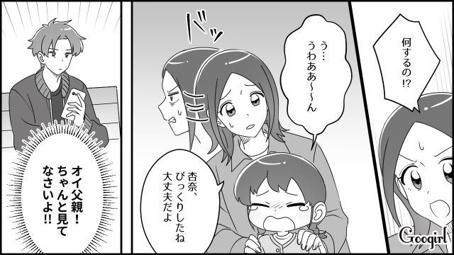 【育児漫画】「私、保育士じゃないんですけど…」公園で子供を放置してる親の話【第3話】
