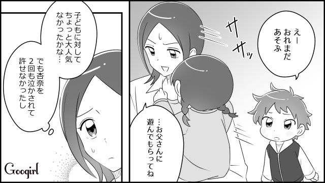 【育児漫画】「私、保育士じゃないんですけど…」公園で子供を放置してる親の話【第2話】
