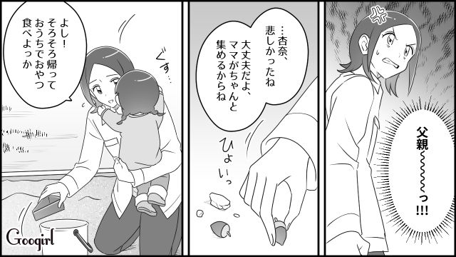 【育児漫画】「私、保育士じゃないんですけど…」公園で子供を放置してる親の話【第2話】