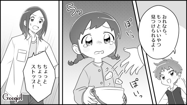 【育児漫画】「私、保育士じゃないんですけど…」公園で子供を放置してる親の話【第2話】