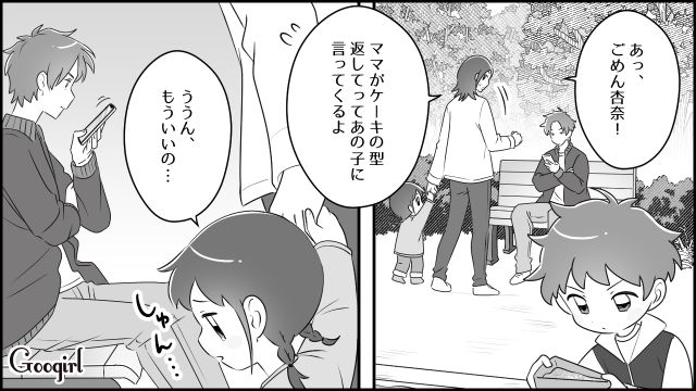 【育児漫画】「私、保育士じゃないんですけど…」公園で子供を放置してる親の話【第2話】