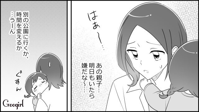 【育児漫画】「私、保育士じゃないんですけど…」公園で子供を放置してる親の話【第2話】