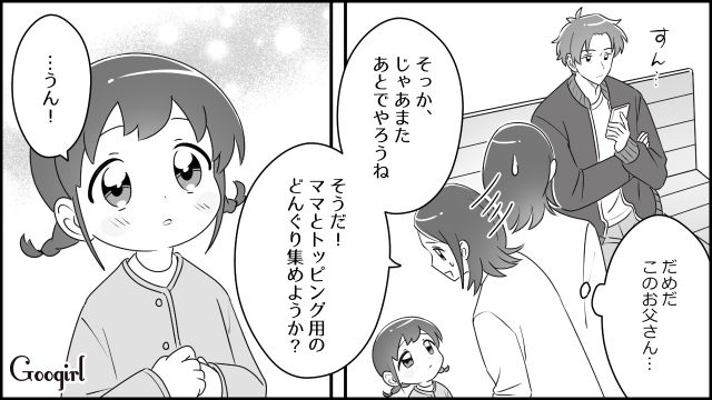 【育児漫画】「私、保育士じゃないんですけど…」公園で子供を放置してる親の話【第2話】