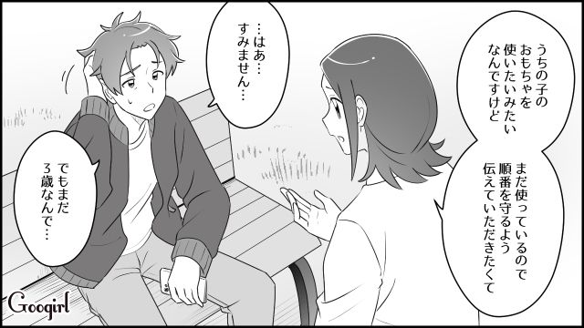 【育児漫画】「私、保育士じゃないんですけど…」公園で子供を放置してる親の話【第1話】