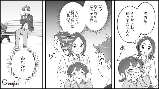 【育児漫画】「私、保育士じゃないんですけど…」公園で子供を放置してる親の話【第1話】