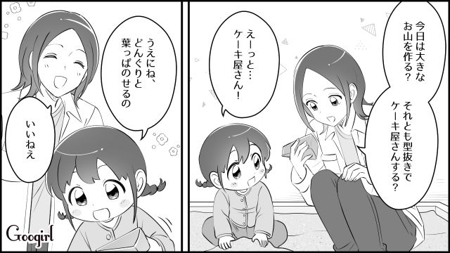 【育児漫画】「私、保育士じゃないんですけど…」公園で子供を放置してる親の話【第1話】