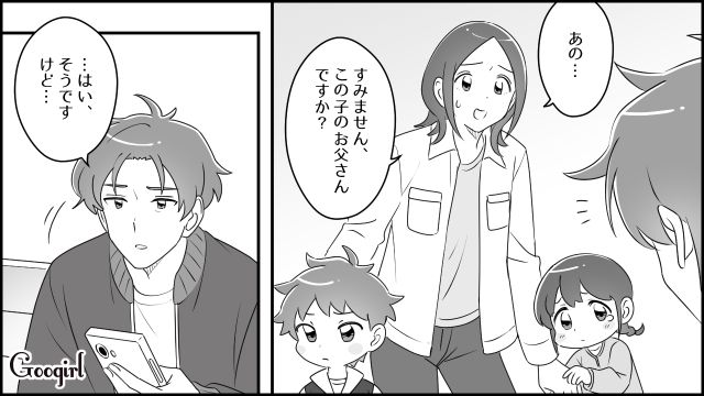 【育児漫画】「私、保育士じゃないんですけど…」公園で子供を放置してる親の話【第1話】