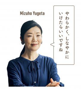 しあわせな歳の重ねかた presented by Amatora mezzoforte