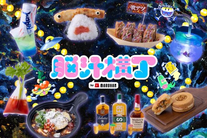 脳汁横丁2026_脳汁屋台