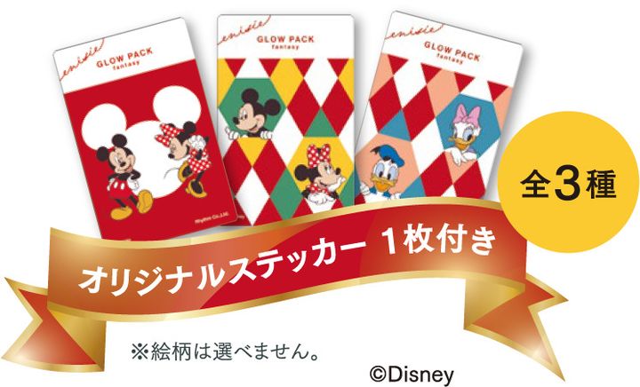オリジナルステッカーをランダム封入