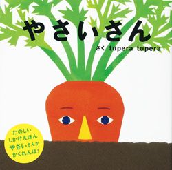 【本屋さんNo.1絵本】ニジノ絵本屋「歴代売上No.1」＆「絵本ライブで盛り上がるNo.1」をご紹介！の画像2