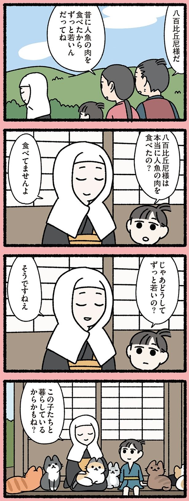 この子たちと暮らしているからかもね？ （C）ぱんだにあ／KADOKAWA