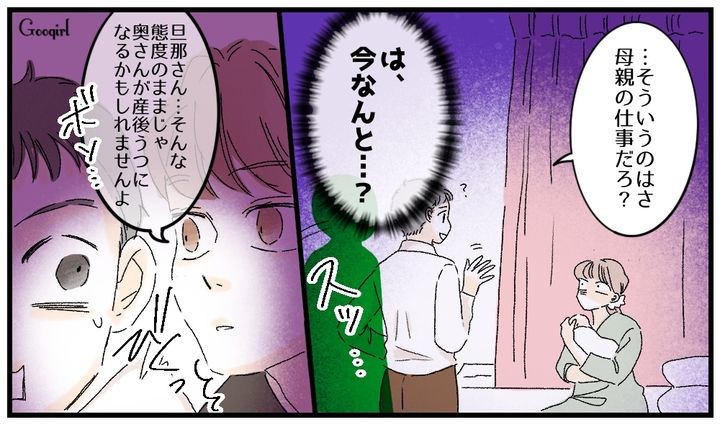 「そういうのは母親の仕事だろ？」父親の自覚がない夫に助産師さんが鋭い一言を浴びせた話
