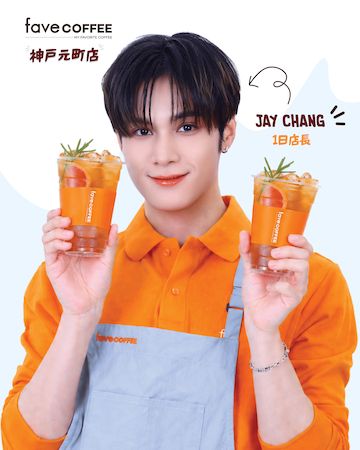 【兵庫県神戸市】韓国発「fave COFFEE」、JAY CHANG氏の1日店長イベント第2弾を神戸元町店で開催